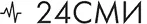 24СМИ лого